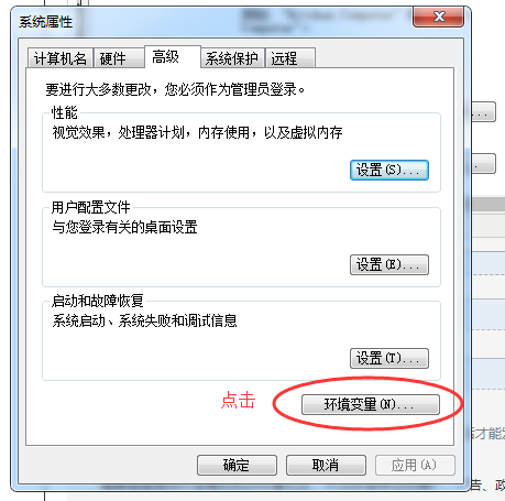 Win7系统怎么配置JDK环境变量?