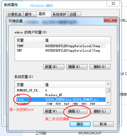 Win7系统怎么配置JDK环境变量?