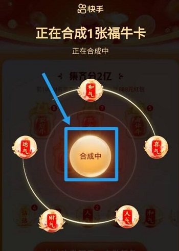 2021快手提高获取“爱情牛”几率