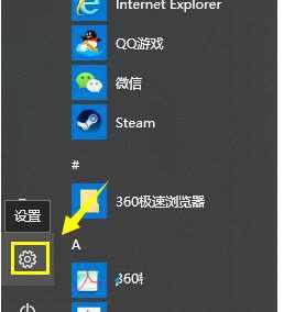Win10搜索框不能用输入法怎么解决?