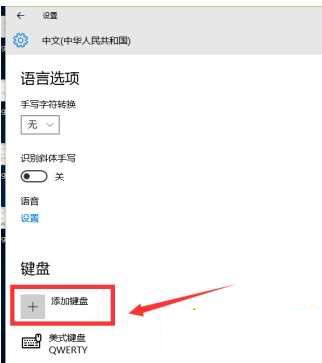 Win10搜索框不能用输入法怎么解决?