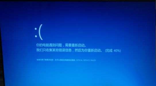 Win10收集错误信息重启怎么解决?