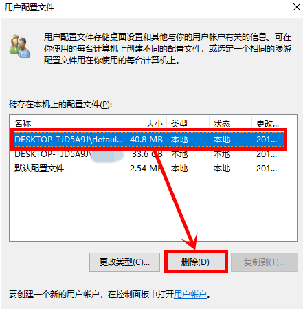 Win10系统打不开设置怎么办?