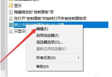 Win10系统打不开设置怎么办?