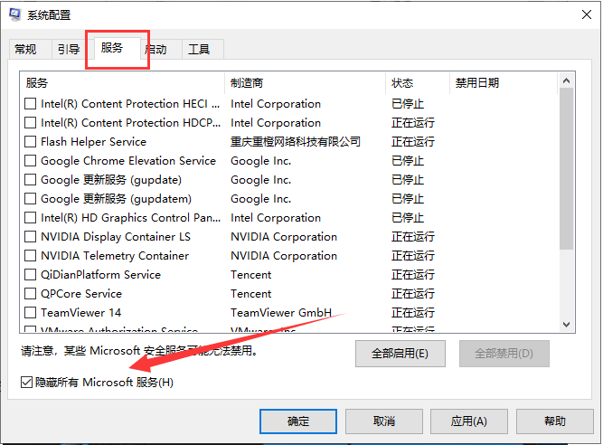 Win10系统打不开设置怎么办?
