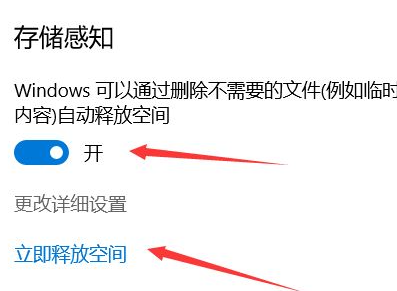 Win10电脑怎么快速清理C盘?