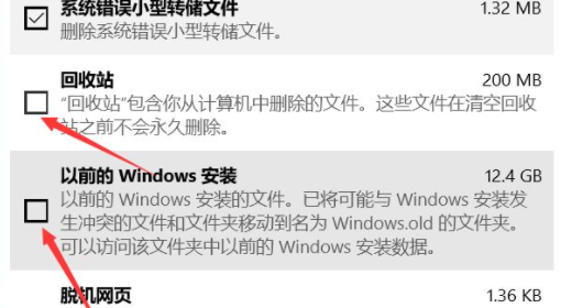 Win10电脑怎么快速清理C盘?