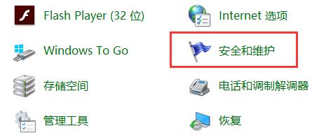 Win10关闭防火墙后弹出通知怎么办?