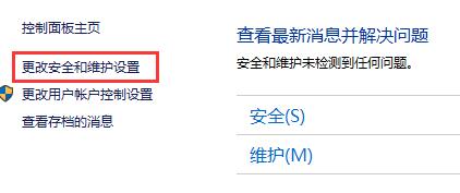 Win10关闭防火墙后弹出通知怎么办?