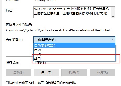 Win10关闭防火墙后弹出通知怎么办?