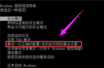 Win7系统开机黑屏怎么修复?