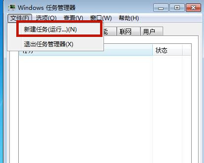 Win7源管理器停止运行怎么办?