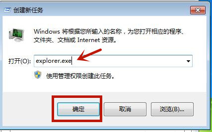 Win7源管理器停止运行怎么办?
