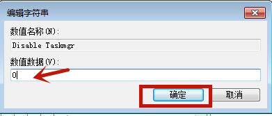 Win7源管理器停止运行怎么办?
