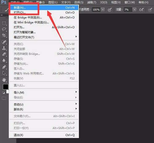 Ps如何设置立体文字效果?