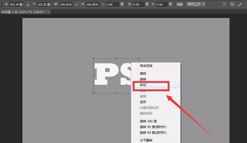 Ps如何设置立体文字效果?