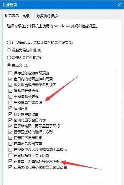 Win10桌面图标文字有阴影怎么解决