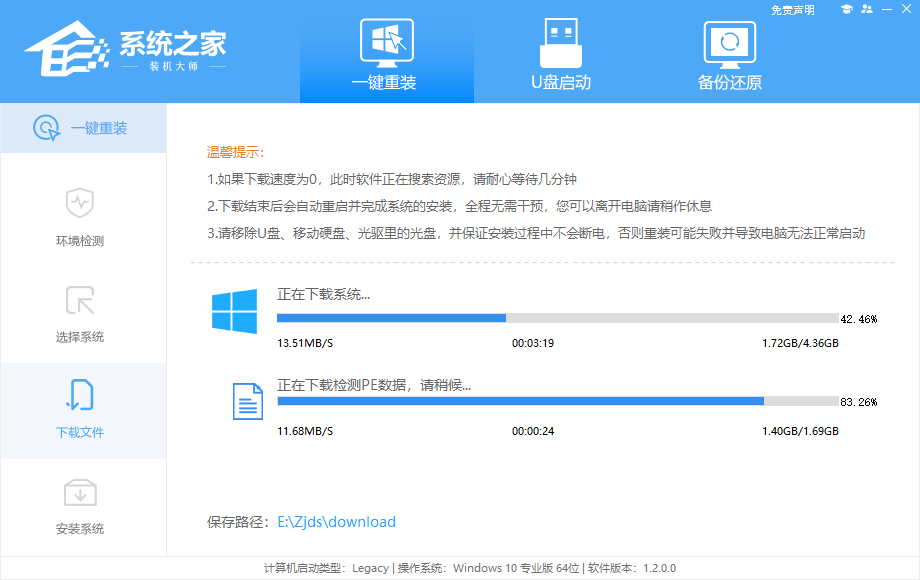 一键装机Win10系统教程