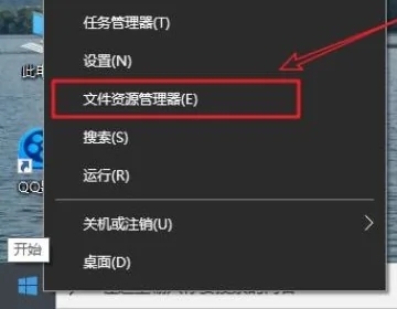 Win10资源管理器怎么打开?五种打开资