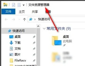 Win10资源管理器怎么打开?五种打开资