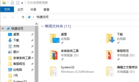 Win10资源管理器怎么打开?五种打开资