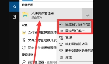 Win10资源管理器怎么打开?五种打开资