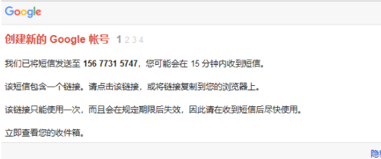 国内手机号怎么注册谷歌Google账号?
