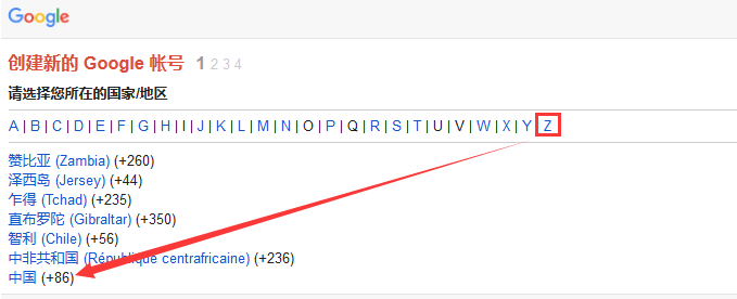 国内手机号怎么注册谷歌Google账号?