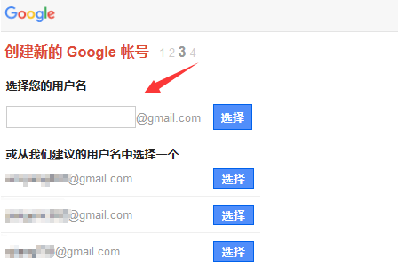 国内手机号怎么注册谷歌Google账号?