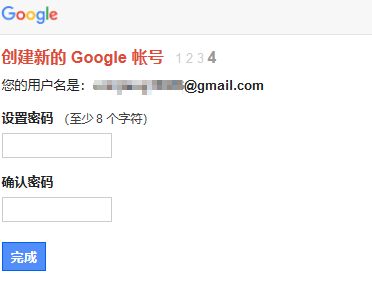 国内手机号怎么注册谷歌Google账号?