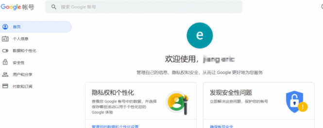 国内手机号怎么注册谷歌Google账号?