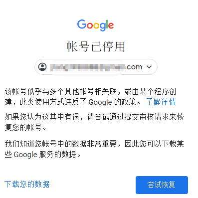 国内手机号怎么注册谷歌Google账号?