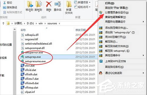 升级Win10系统提示错误代码怎么解决?