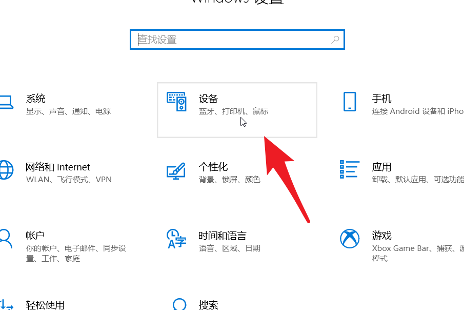 笔记本触控板怎么设置灵敏度?