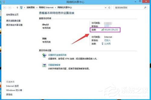 Win10电脑无线网络受限怎么解决呢?