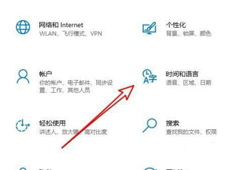 Win10怎么设置12小时制