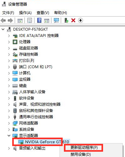 Win10的FPS太低怎么办?