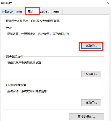 Win10的FPS太低怎么办?