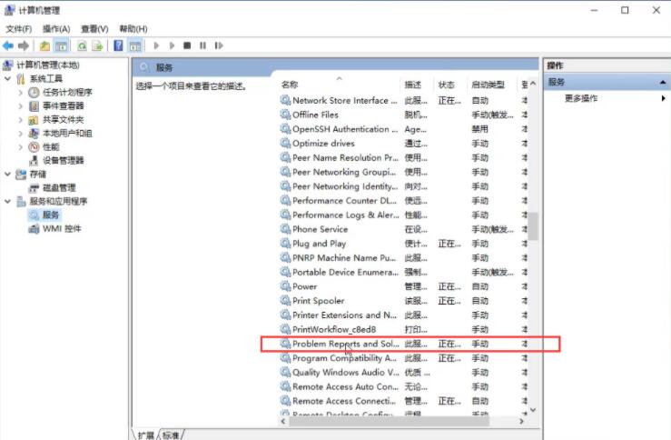 Win10电脑显示屏闪屏黑屏怎么办?