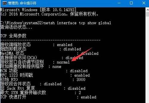 Win10电脑更新后网速变慢了怎么办?