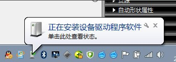 Win7电脑怎么添加连接蓝牙鼠标?