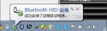 Win7电脑怎么添加连接蓝牙鼠标?