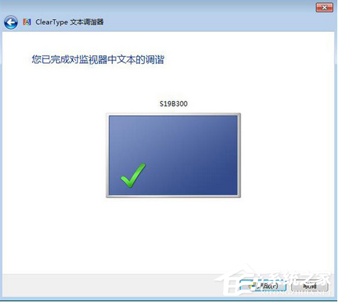 Win7怎么调整电脑字体大小?