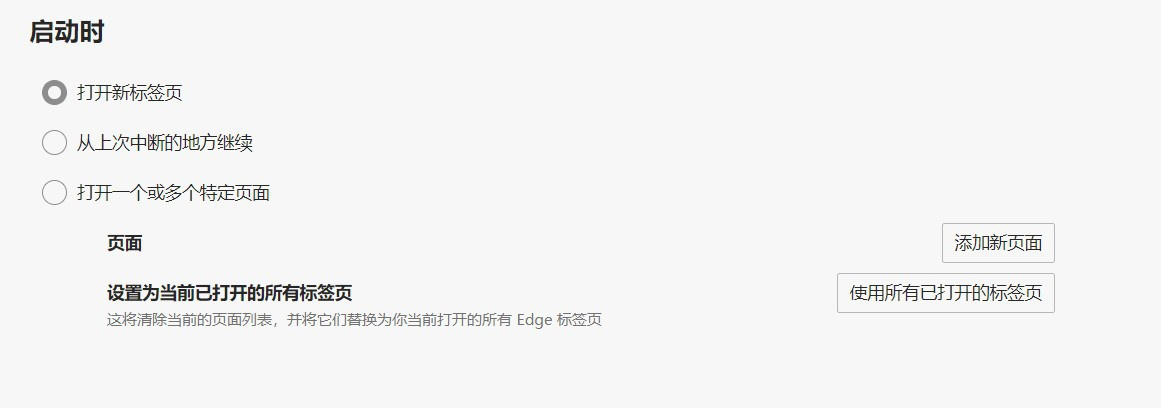 浏览器主页被篡改怎么改回来?
