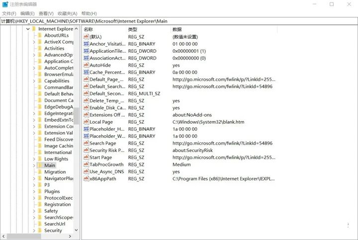 浏览器主页被篡改怎么改回来?