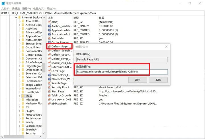 浏览器主页被篡改怎么改回来?