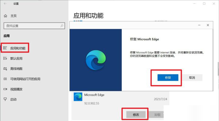 浏览器主页被篡改怎么改回来?