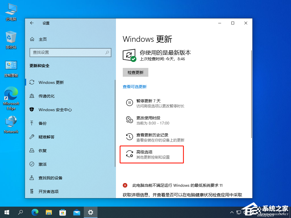 Win10怎么修复DNS服务器存在的问题?