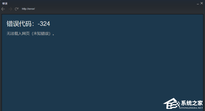 Steam社区打不开错误代码-324怎么办?
