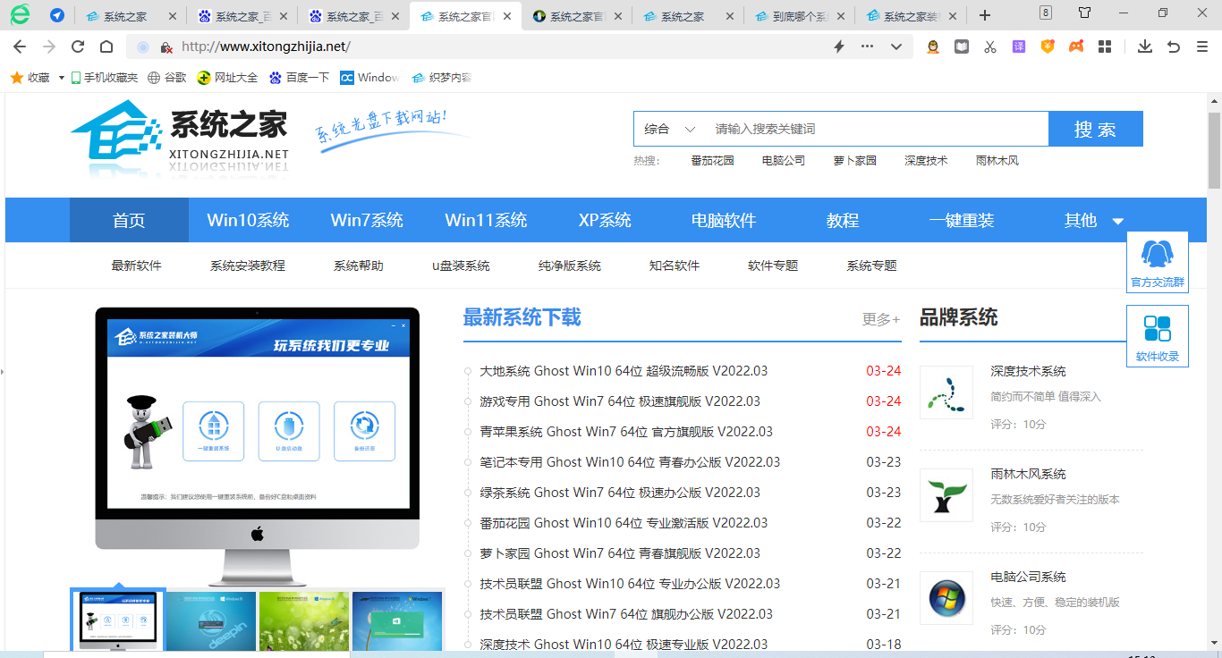 系统之家官网网址是多少?